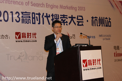 2013贏時(shí)代搜索大會(huì)珍島營(yíng)銷CTO martin精彩演講