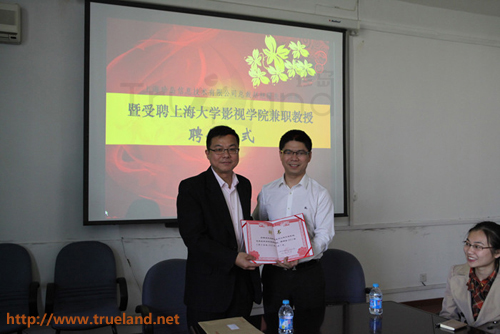 上海大學(xué)影視學(xué)院副院長(zhǎng)鄭涵教授向趙旭隆先生頒發(fā)客座教授聘用證書