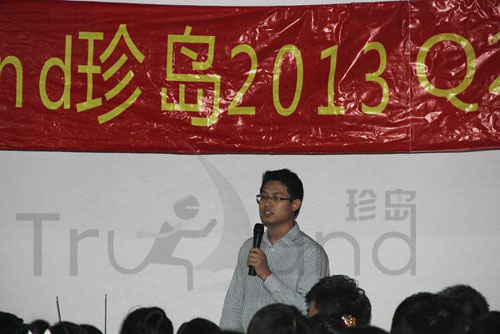 精準(zhǔn)營銷事業(yè)部Roy總結(jié)分享