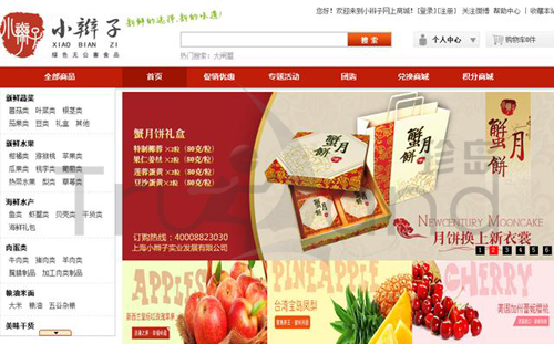 小辮子商城首頁