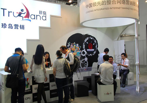 第四屆TFM&A展會(huì) 珍島營(yíng)銷展臺(tái)