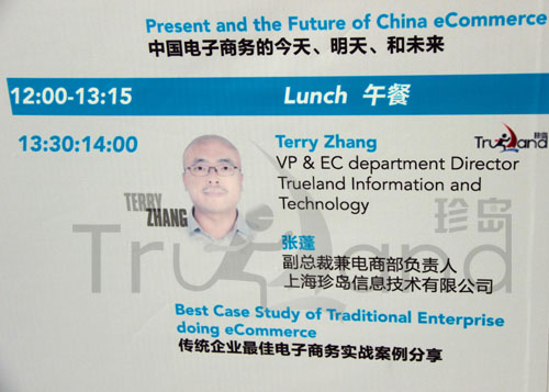 第四屆TFM&A展會(huì)珍島營(yíng)銷會(huì)議時(shí)間安排