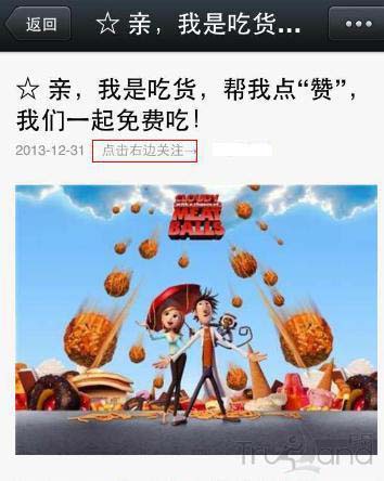 惡意篡改功能行為