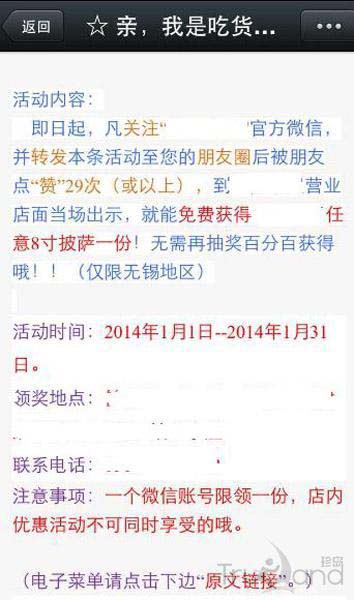 獎(jiǎng)勵(lì)型誘導(dǎo)分享