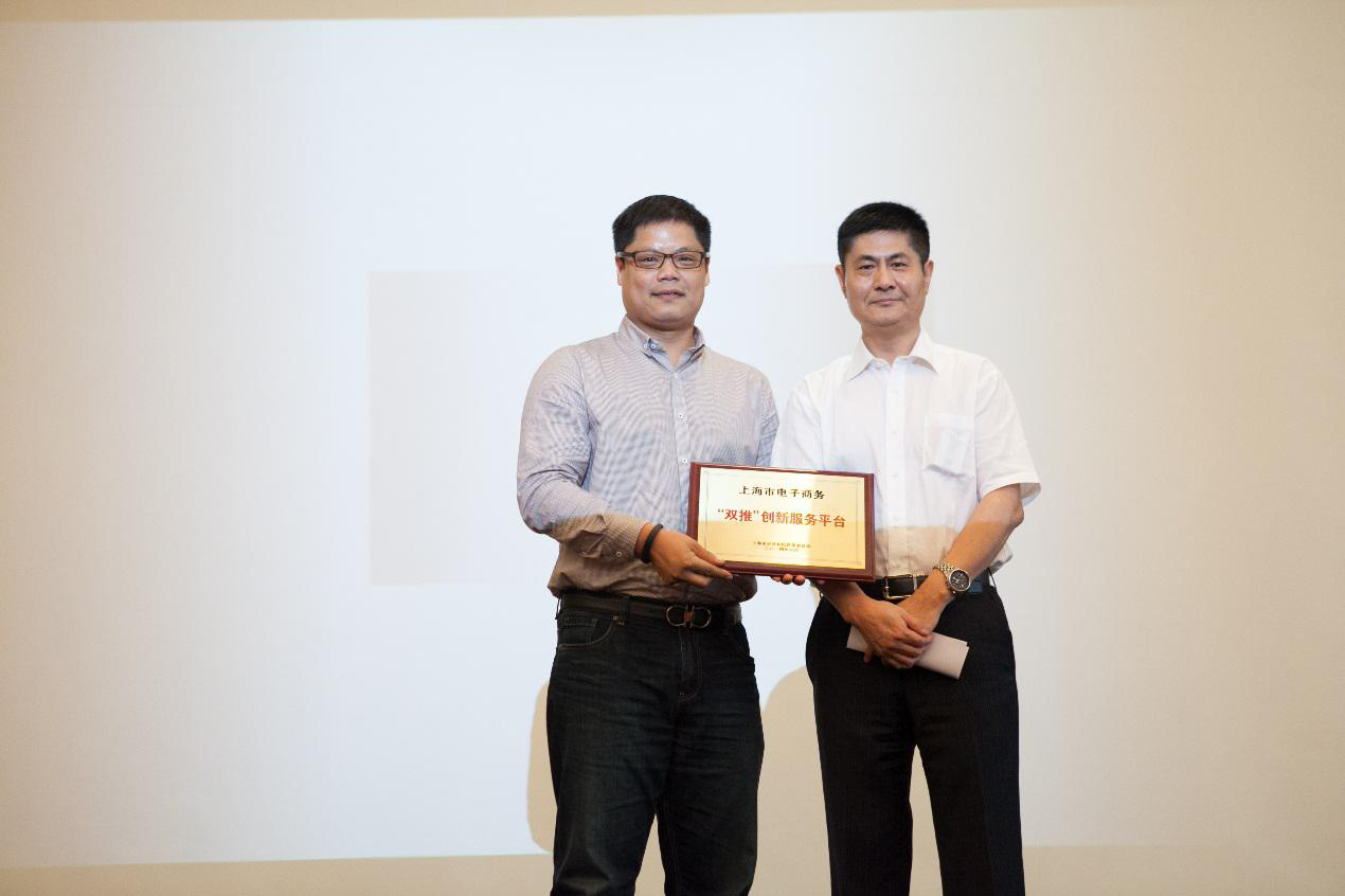 市經(jīng)信委生產(chǎn)性服務(wù)業(yè)向珍島授牌