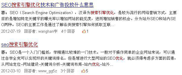 問答平臺(tái)：搜索引擎優(yōu)化