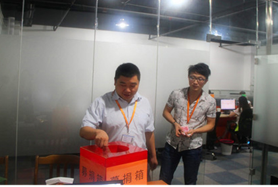 捐款獻(xiàn)愛心