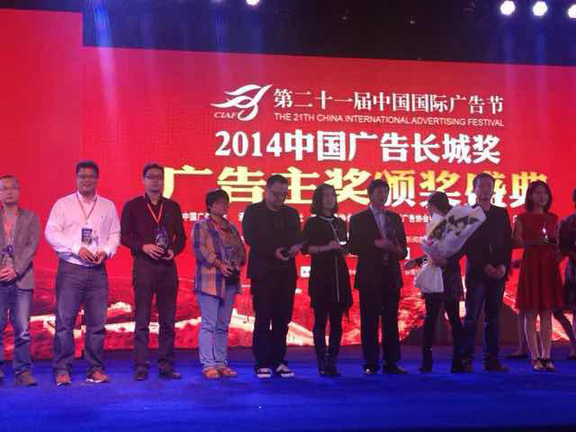 珍島榮膺2014中國廣告長城獎