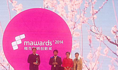 珍島榮獲梅花搜索營銷創(chuàng)新獎提名獎