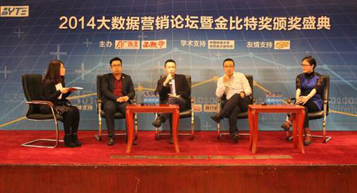 珍島北分運(yùn)營總監(jiān)Wendy受邀參與大數(shù)據(jù)營銷圓桌論壇