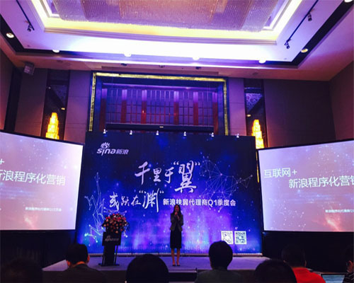 新浪扶翼Q1季度會(huì)
