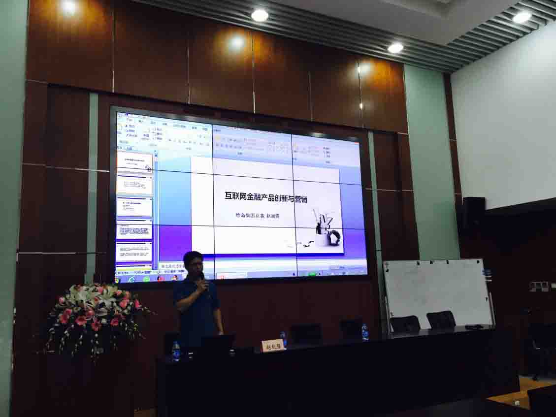 趙總對當(dāng)前互聯(lián)網(wǎng)金融的特點(diǎn)進(jìn)行了深度分析