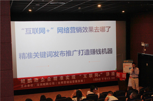 會(huì)議現(xiàn)場，TOMAS分析企業(yè)推廣效果