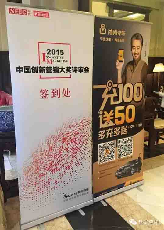 中國(guó)創(chuàng)新大獎(jiǎng)評(píng)審會(huì)