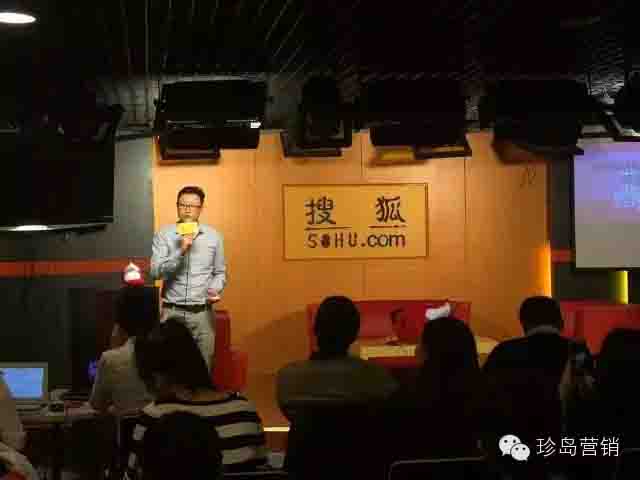 珍島集團社會化媒體總監(jiān)Bred發(fā)表演講