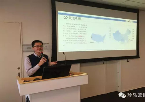 珍島集團(tuán)海外營銷事業(yè)部總監(jiān)Robert發(fā)表演講