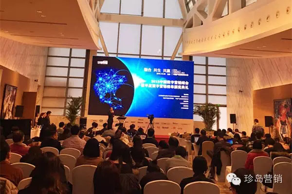 2015中國數(shù)字營銷峰會暨年度數(shù)字營銷案例榜單頒獎典禮現(xiàn)場