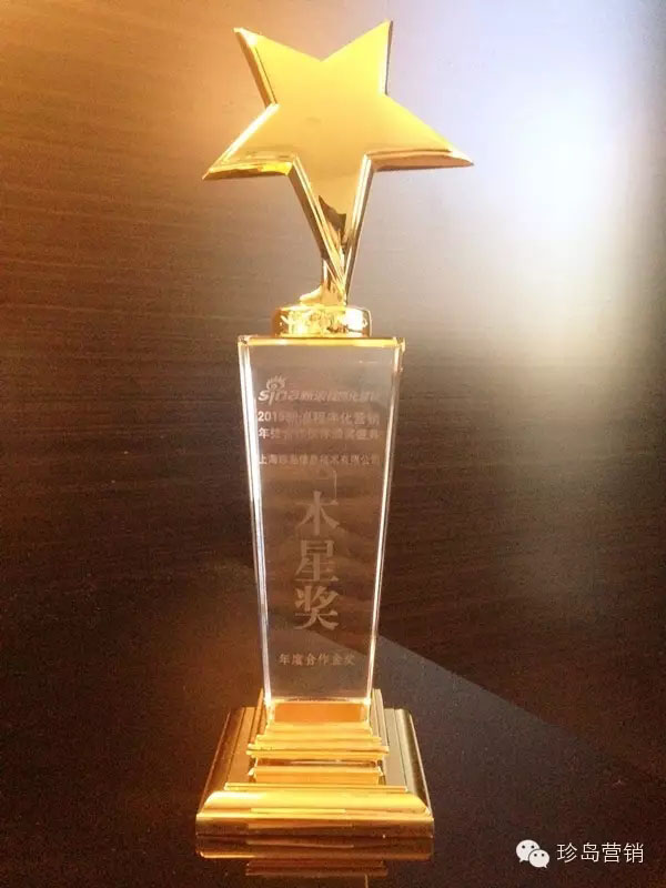 年度合作金獎(jiǎng) 木星獎(jiǎng)