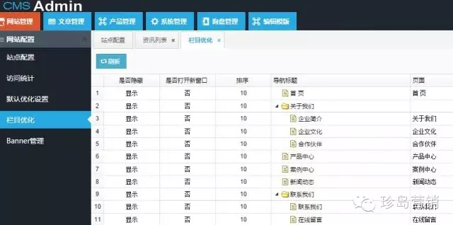 T云客戶端建站后臺(tái)