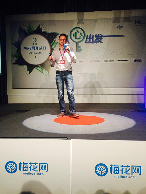 珍島集團(tuán)副總裁兼數(shù)字營(yíng)銷策略總監(jiān)Bred發(fā)表演講