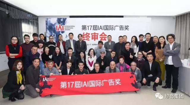 2017IAI國際創(chuàng)享節(jié)5月在京舉辦，珍島獲榮受邀