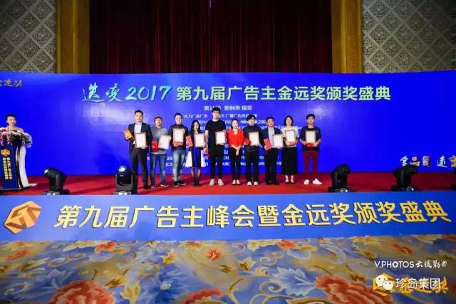 珍島集團(tuán)榮獲金遠(yuǎn)獎六大獎項，引領(lǐng)互聯(lián)網(wǎng)營銷風(fēng)向標(biāo)