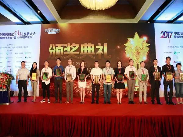 珍島T云榮膺中國信息化創(chuàng)新發(fā)展大會佳智能營銷產(chǎn)品獎