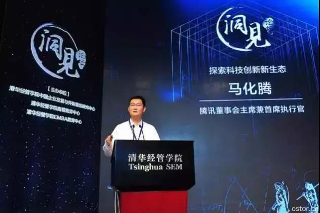 熱點評說 馬化騰說，騰訊三大重點：云計算、AI和大數(shù)據(jù)！