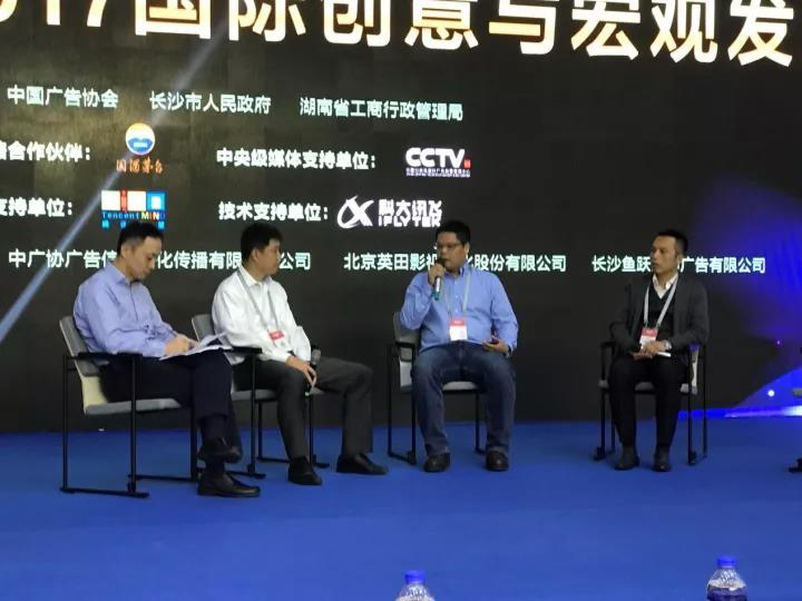 珍島集團(tuán)副總裁劉歡受邀出席第24屆中國國際廣告節(jié)營(yíng)銷論壇