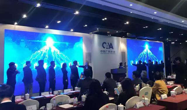 中國廣告協(xié)會互聯(lián)網(wǎng)廣告委員會昨日正式成立 珍島集團獲理事單位會員證書