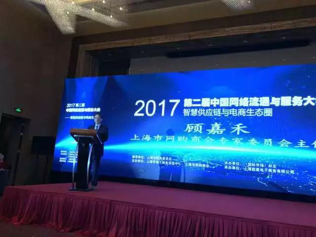 珍島集團(tuán)應(yīng)邀出席第二屆中國(guó)網(wǎng)絡(luò)流通與服務(wù)大會(huì) 分享專業(yè)化市場(chǎng)生態(tài)服務(wù)平臺(tái)創(chuàng)新與實(shí)踐