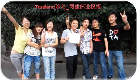 網(wǎng)建同事送生日祝福