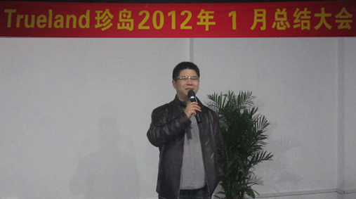 William對本次大會(huì)總結(jié)