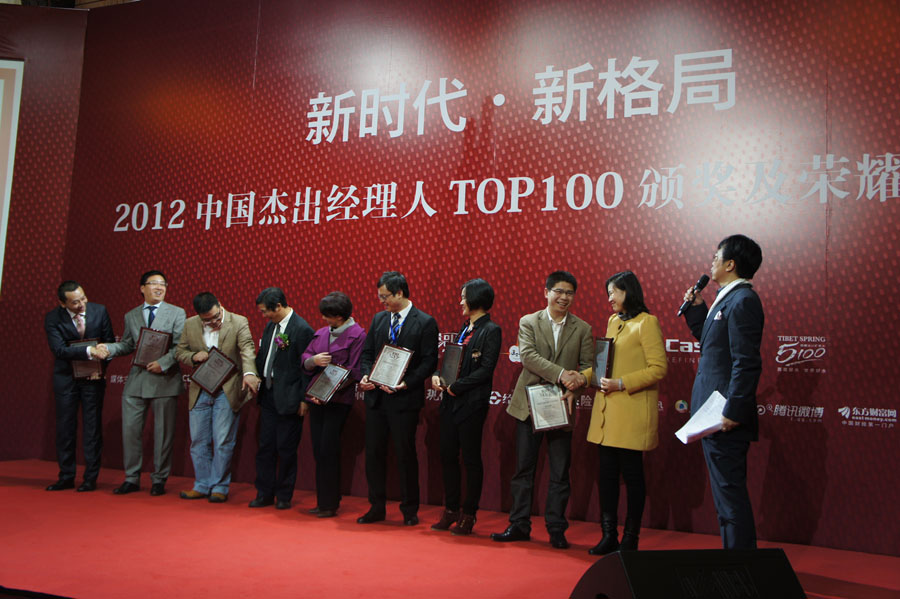 頒獎(jiǎng)現(xiàn)場趙旭隆先生（右三）領(lǐng)獎(jiǎng)?wù)掌? data-href=