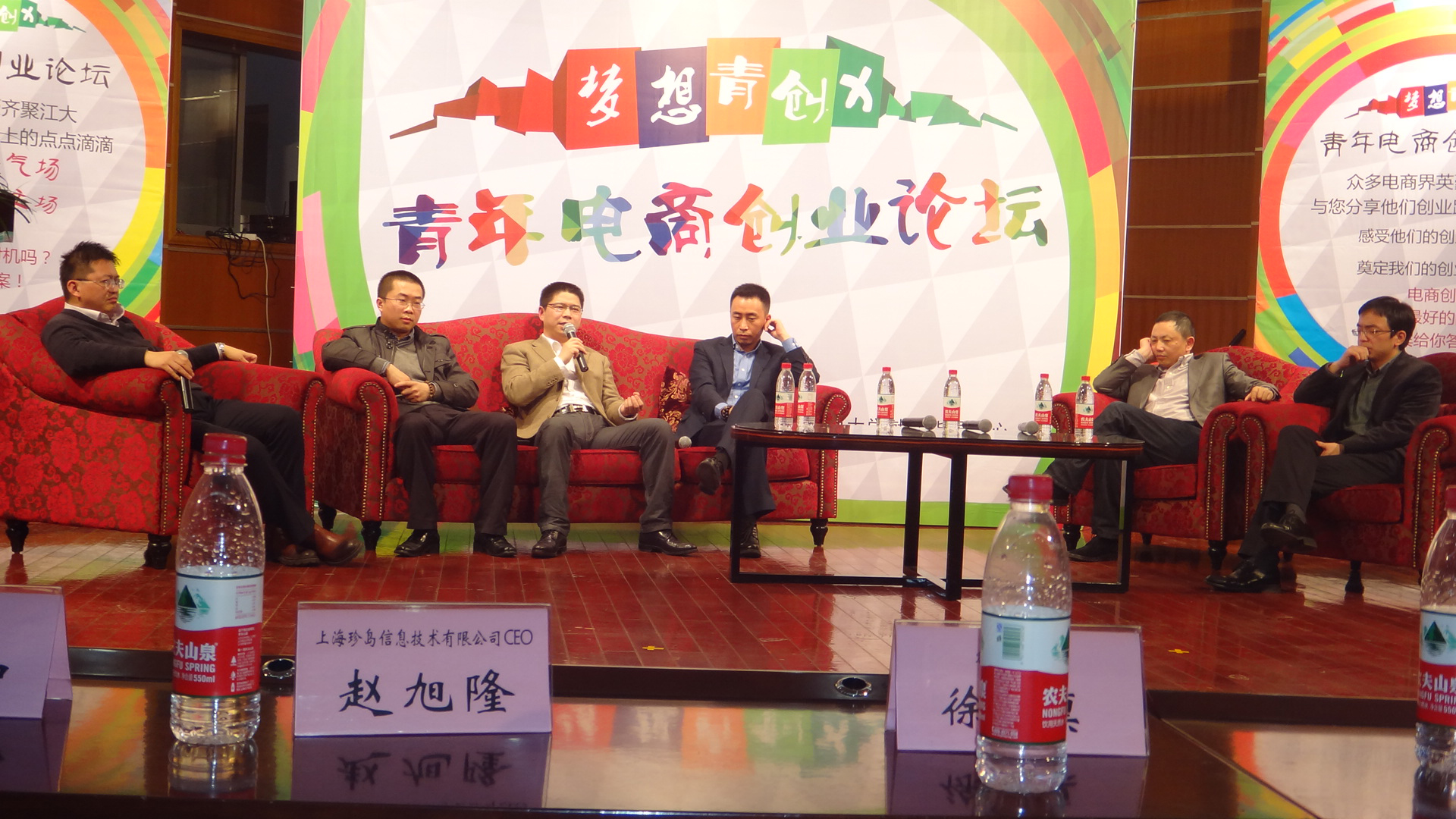 TrueLand珍島總裁趙旭隆在江南大學青年電商創(chuàng)業(yè)論壇發(fā)言