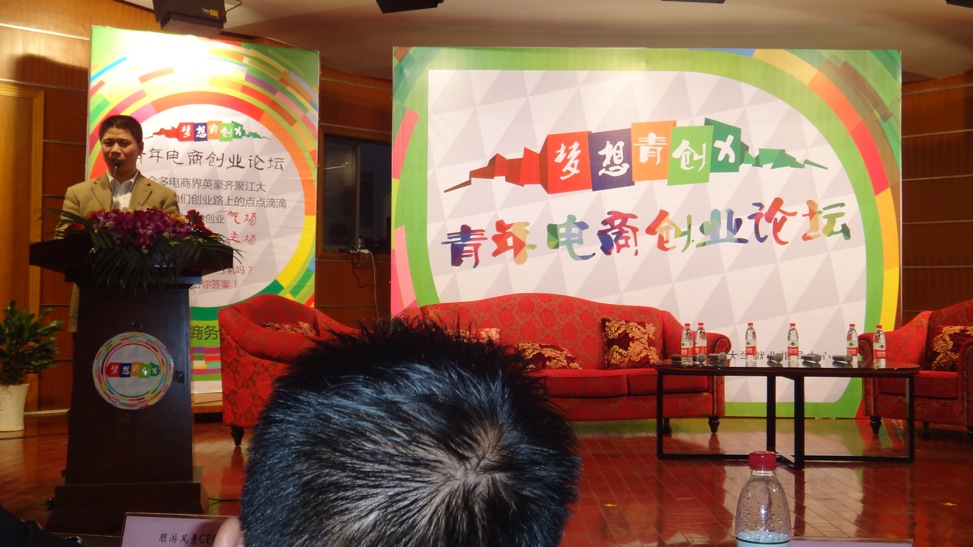 TrueLand珍島總裁趙旭隆在江南大學青年電商創(chuàng)業(yè)論壇分享