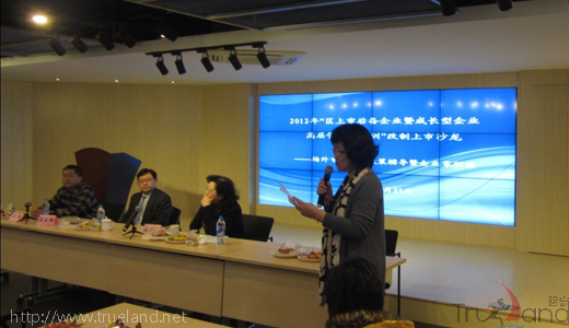 2012年“區(qū)上市后備企業(yè)暨成長(zhǎng)型企業(yè) 高層管理者培訓(xùn)”改制上市沙龍 