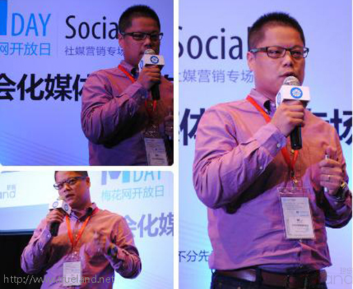 上海珍島副總裁劉歡 “梅花網(wǎng)開放日”暢談互聯(lián)網(wǎng)輿情